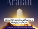 ARAFAH